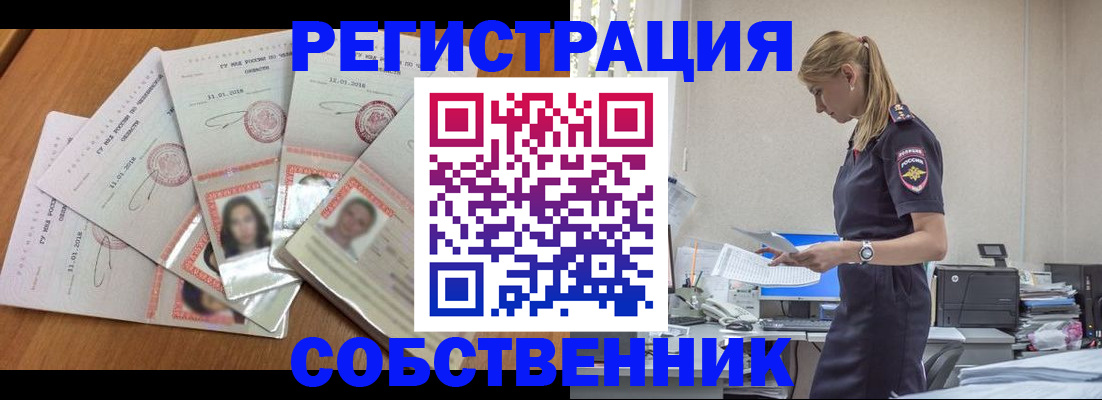 временная регистрация надежно в Каменск-Шахтинском