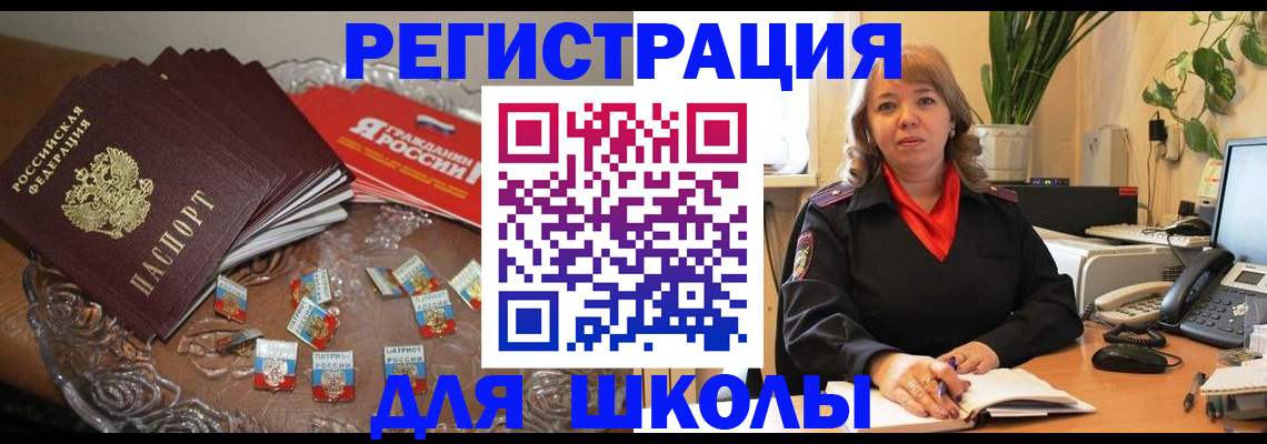 временная регистрация госуслуги в Каменск-Шахтинском