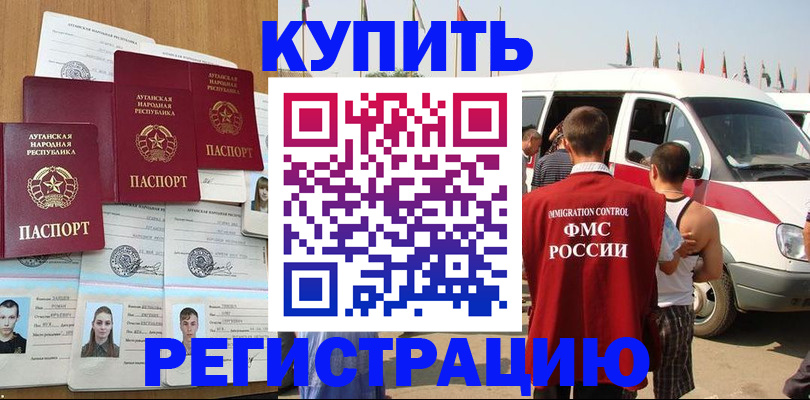 временная регистрация адрес в Каменск-Шахтинском