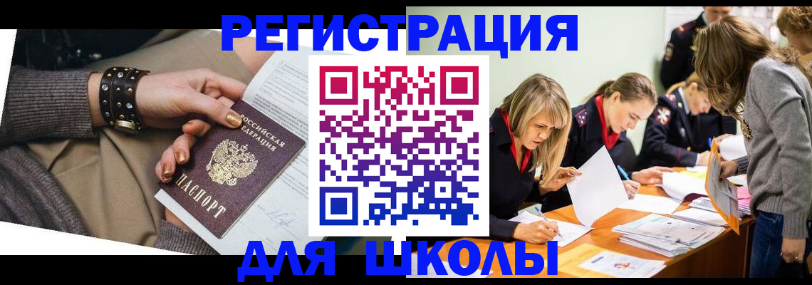 прописка от собственника в Каменск-Шахтинском