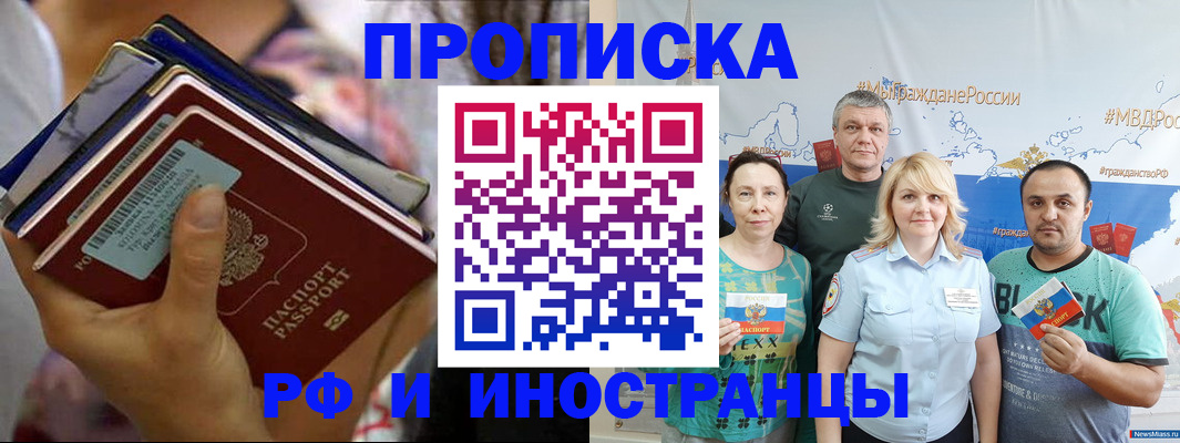 прописка поиск в Каменск-Шахтинском