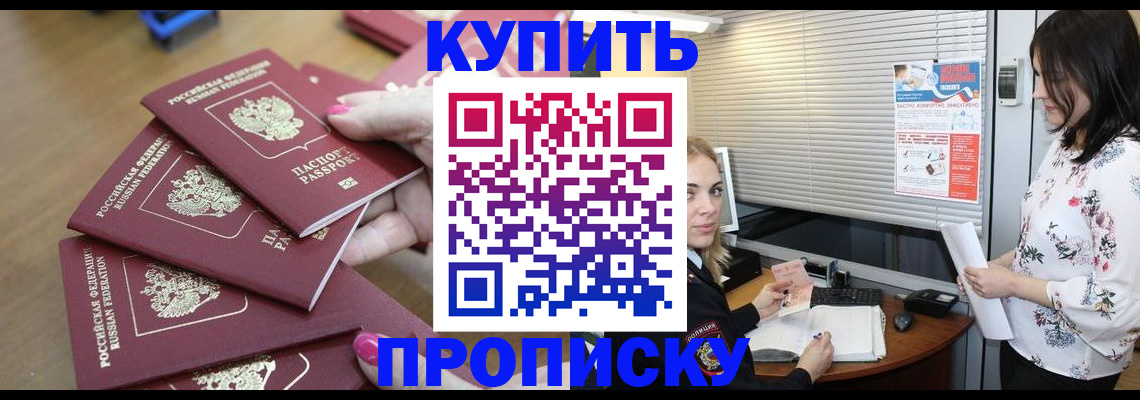 прописка от собственника в Каменск-Шахтинском