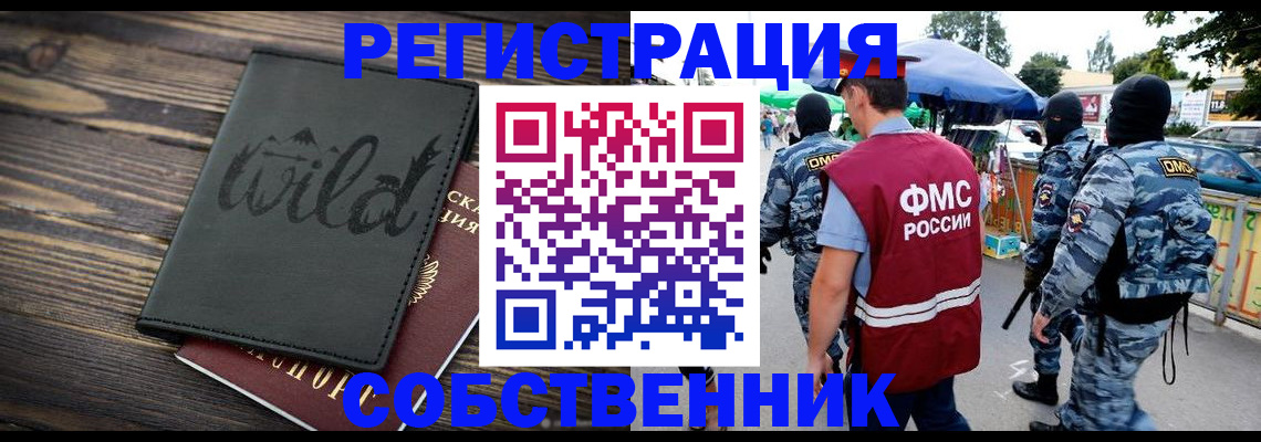 купить прописку в Каменск-Шахтинском